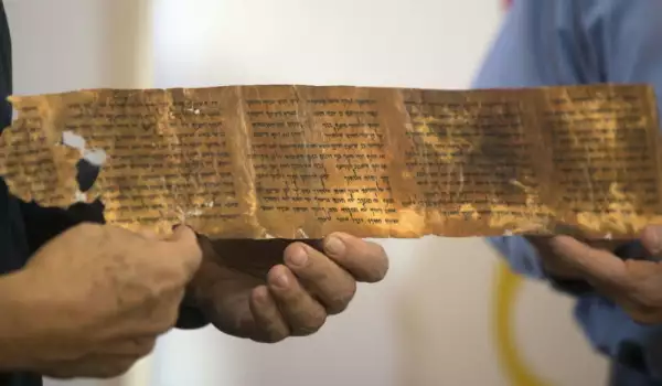 Dead Sea Scroll Manuscript